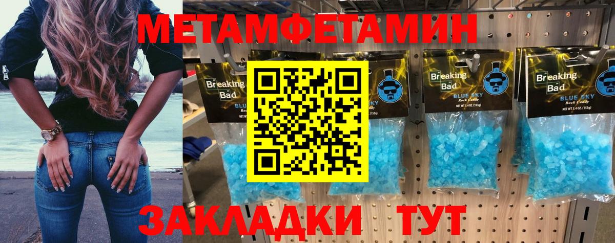 Амфетамин  Вход с VPN  Чита  Amphetamine Розовый 