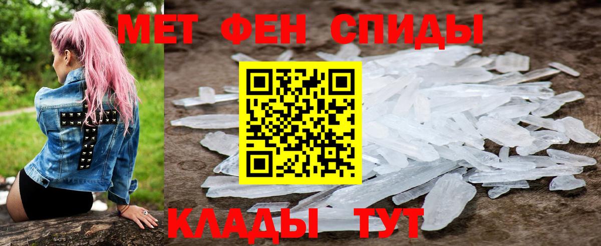 АМФЕТАМИН 97% Чита