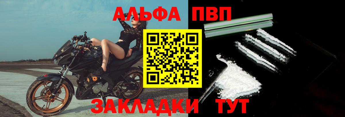 A PVP VHQ Чита