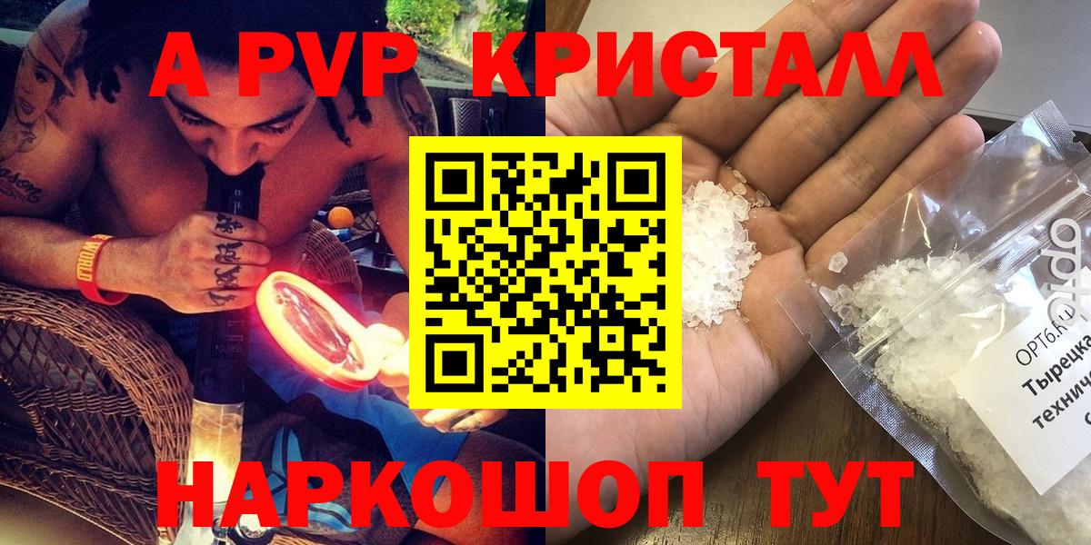 APVP  Alfa_PVP Crystall  Чита  Вход с VPN  Альфа ПВП Crystall 