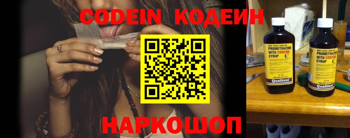 Чита  Кодеиновый сироп Lean напиток Lean (лин)  Кодеиновый сироп Lean Purple Drank  Вход с VPN 