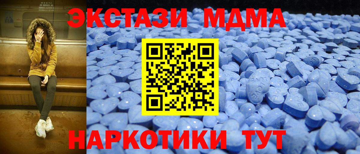 Ecstasy MDMA Чита