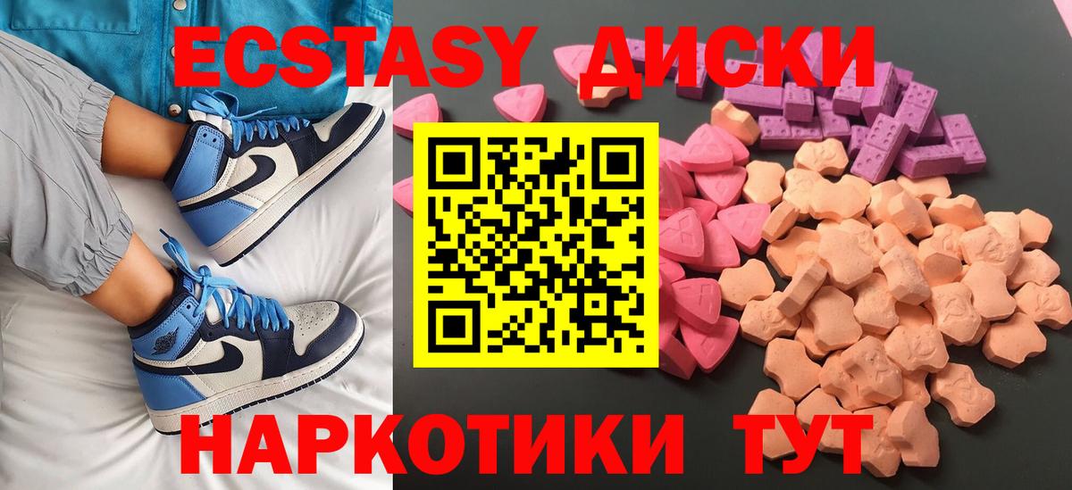 Чита  ЭКСТАЗИ DUBAI  Вход с VPN  Экстази Punisher 