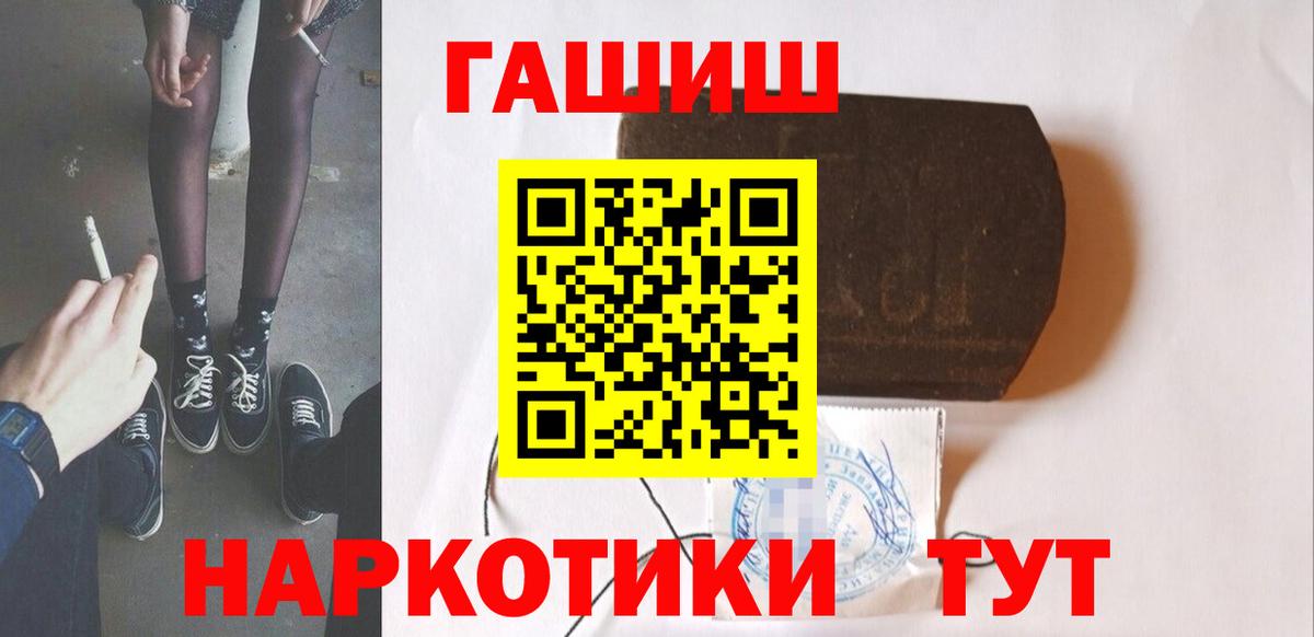 Чита  ГАШИШ гарик  Гашиш 40% ТГК  Вход с VPN 