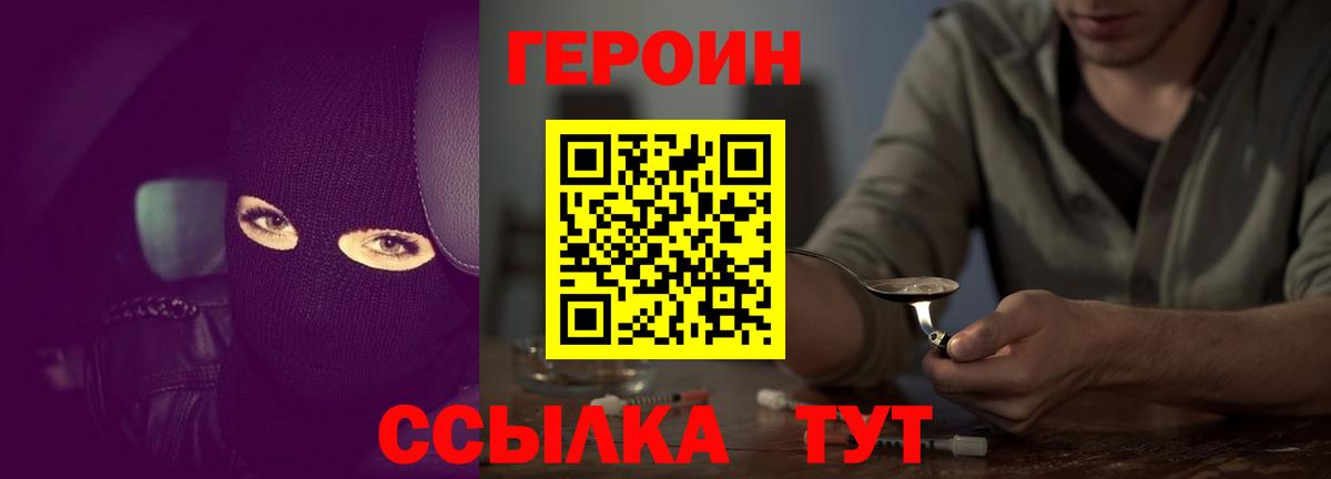 Чита  Героин герыч  Героин  Вход с VPN 