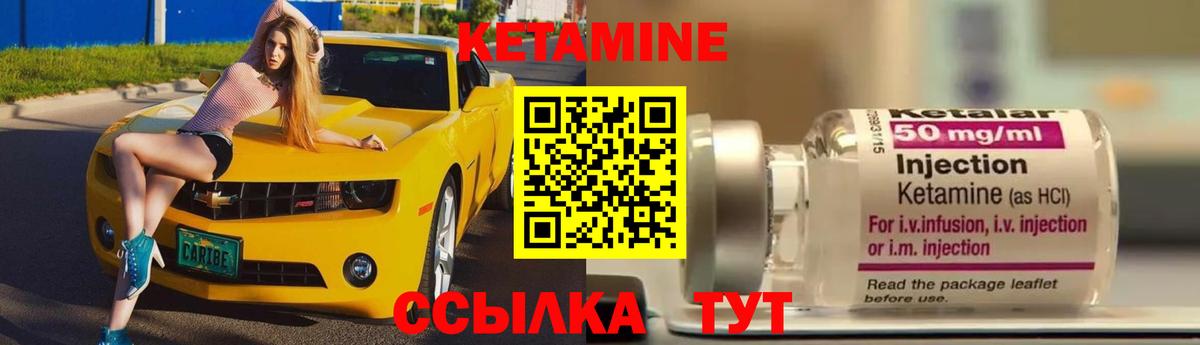 КЕТАМИН ketamine  Кетамин VHQ  Вход с VPN  Чита 