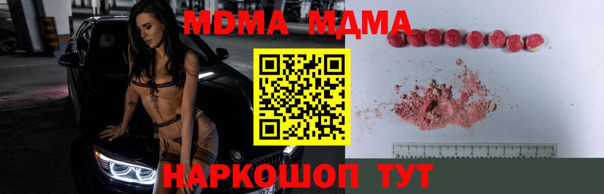 Чита  MDMA Molly  MDMA молли  Вход с VPN 