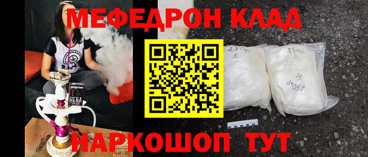 Чита  МЕФ  Мефедрон кристаллы  Вход с VPN  Мефедрон мука 