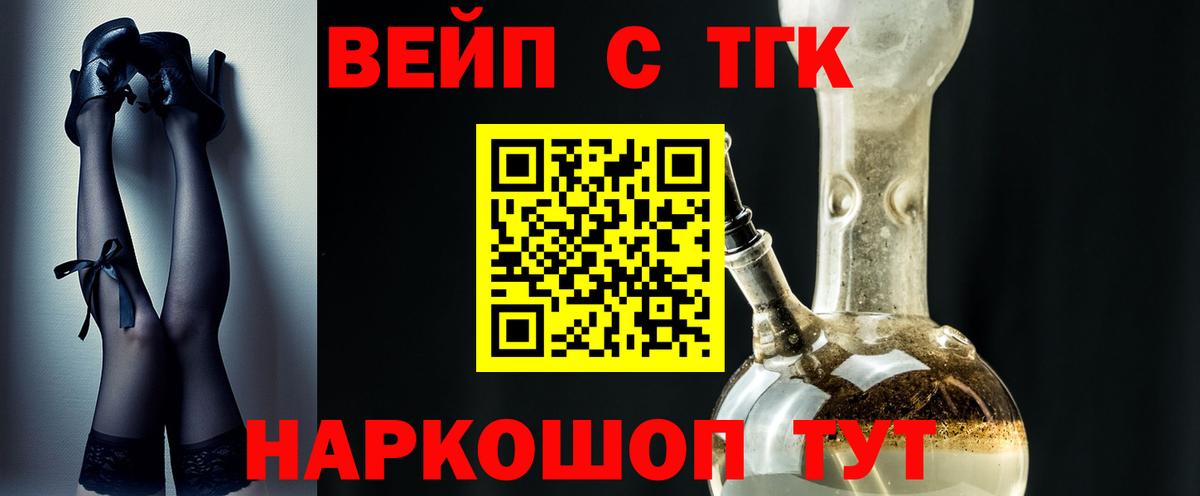 ТГК THC oil Чита